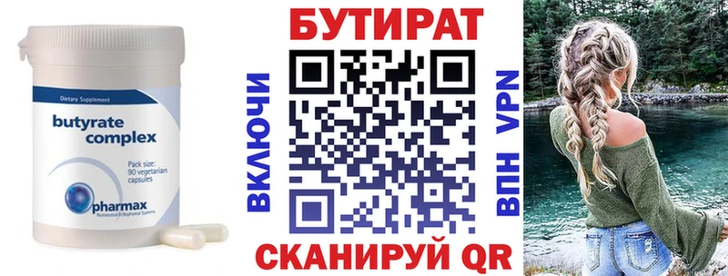 mega рабочий сайт  Железногорск-Илимский  БУТИРАТ оксана  купить закладку 