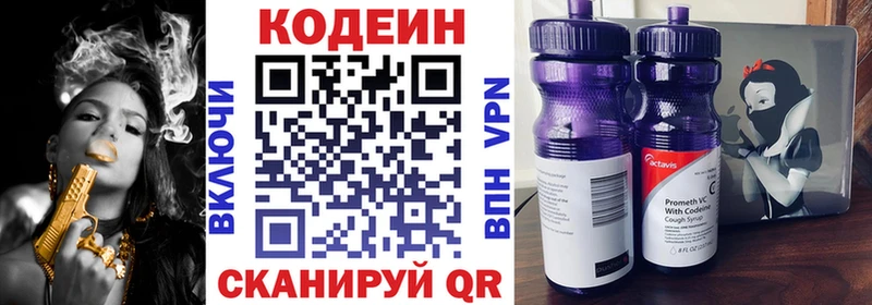 Кодеиновый сироп Lean напиток Lean (лин)  цены   Железногорск-Илимский 