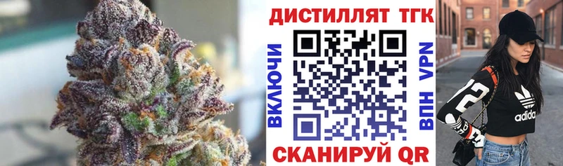 Дистиллят ТГК вейп  OMG ссылки  Железногорск-Илимский  наркошоп 